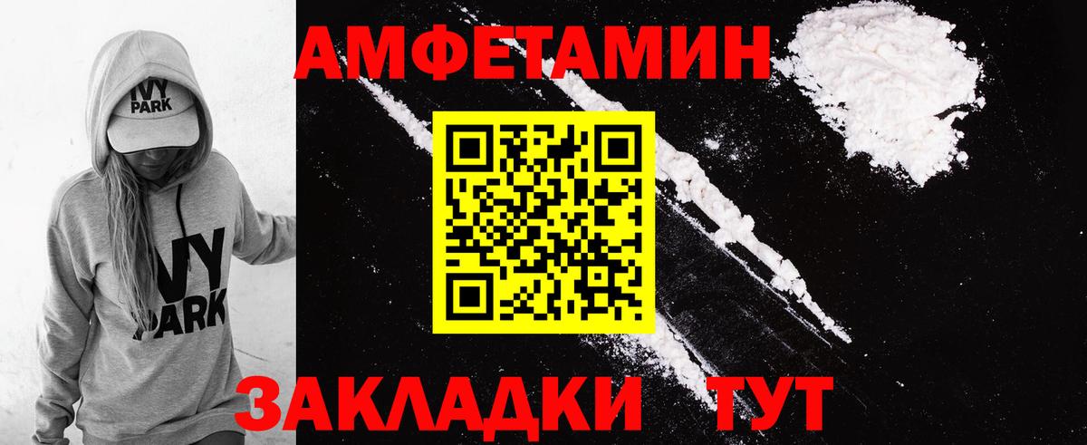 Amphetamine 98%  АМФ  Углич  Вход с VPN 