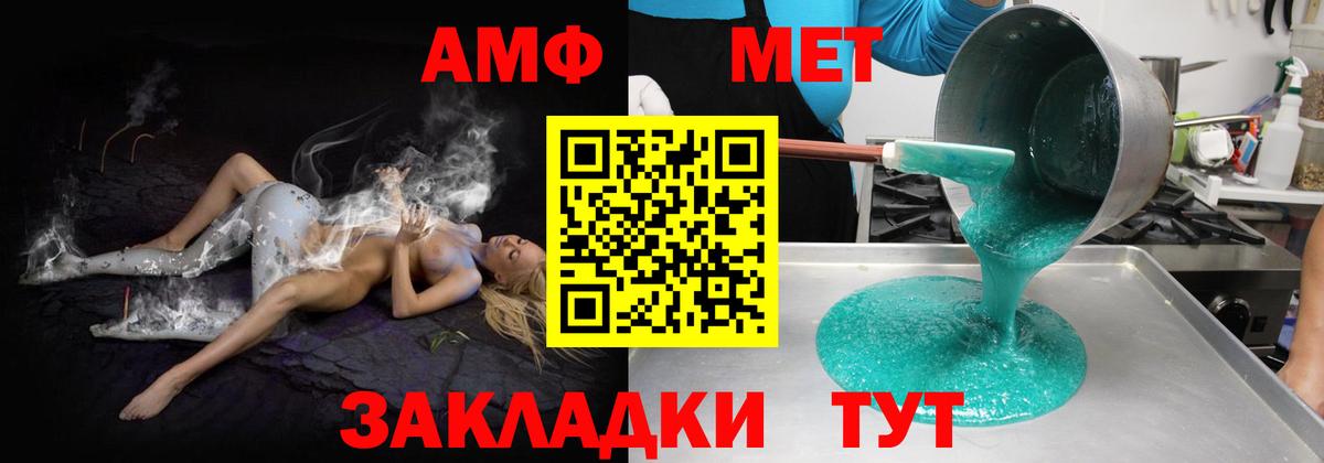 Амфетамин VHQ Углич