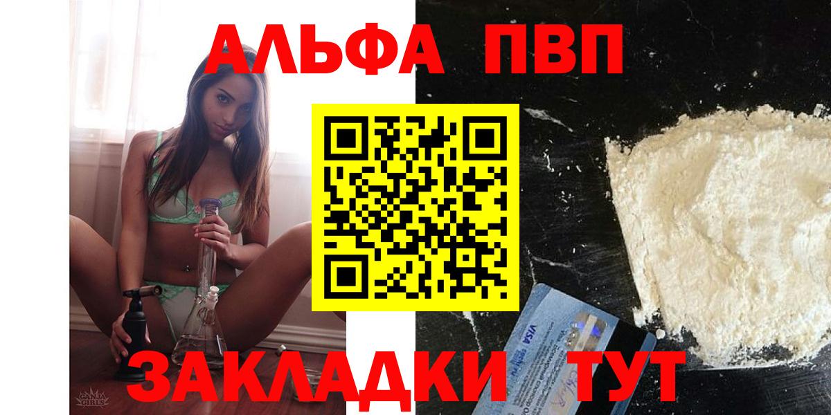 Углич  A PVP кристаллы  Вход с VPN 