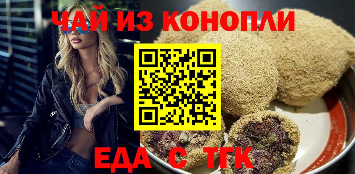 Cannafood марихуана  Вход с VPN  Углич 