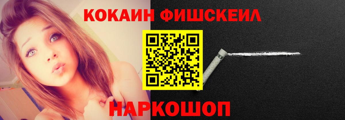 COCAIN Columbia  Cocaine  КОКАИН Fish Scale  Углич  Вход с VPN 