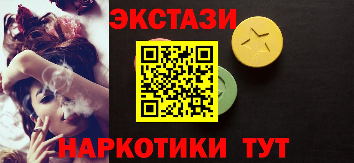ЭКСТАЗИ Cube Углич