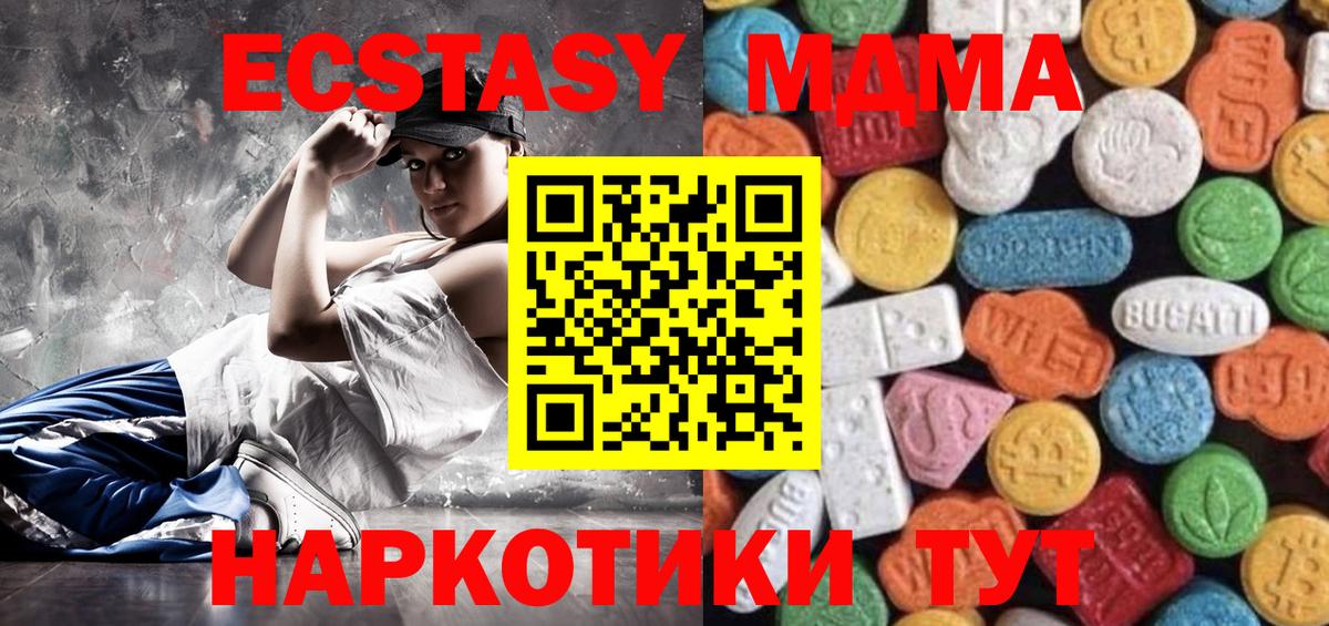 ЭКСТАЗИ 250 мг  Экстази mix  Углич  Вход с VPN 