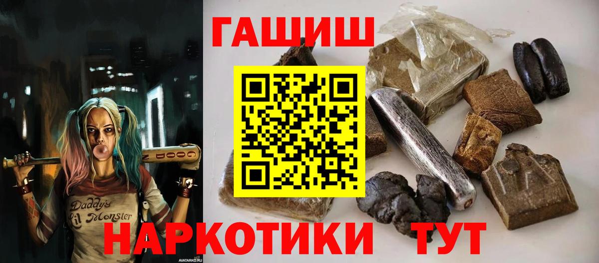 Гашиш Premium  Вход с VPN  цена наркотик  ГАШИШ хэш  Углич 