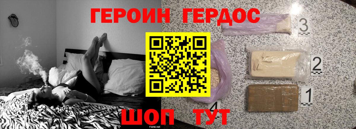 Героин  ГЕРОИН Афган  Вход с VPN  Углич 