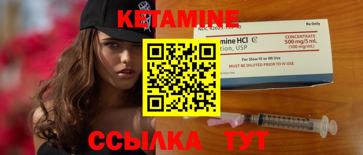 КЕТАМИН VHQ  Вход с VPN  omg онион  Углич 