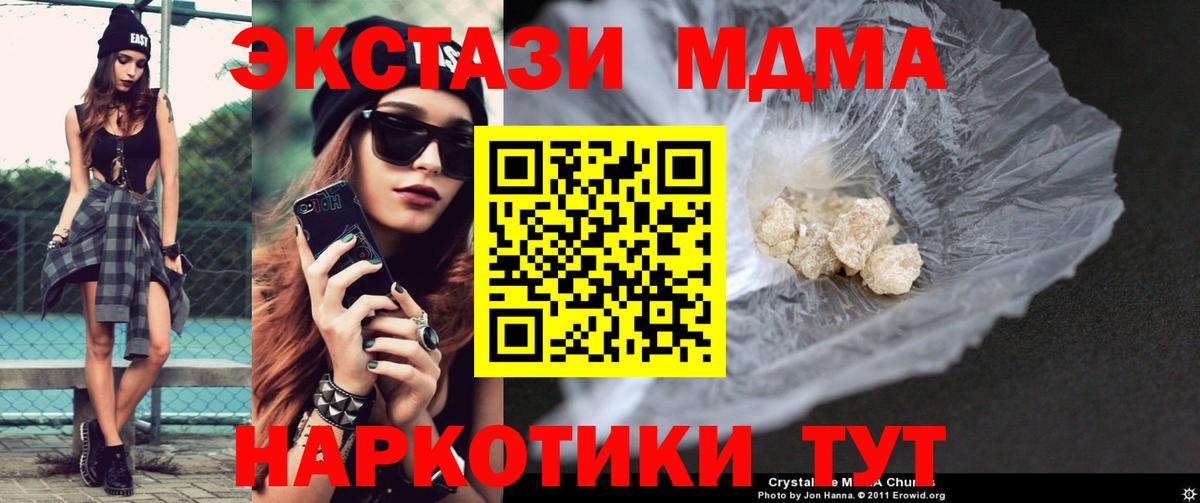МДМА VHQ  Вход с VPN  Углич  MDMA  МДМА Molly 
