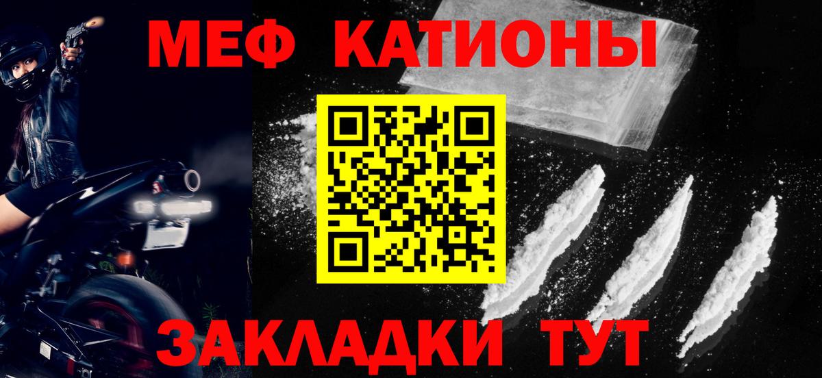 Меф  Углич