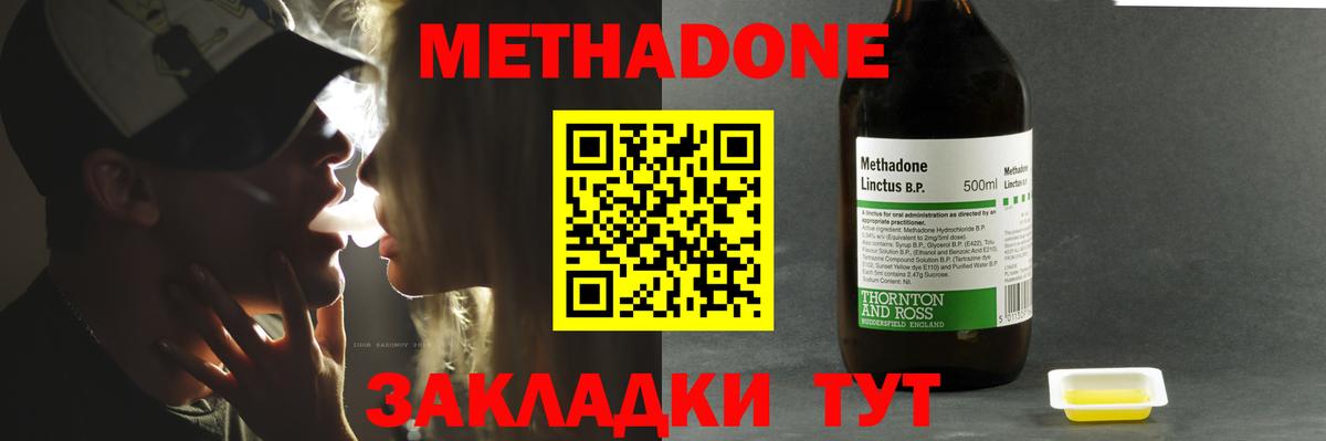 Углич  МЕТАДОН мёд  Вход с VPN 