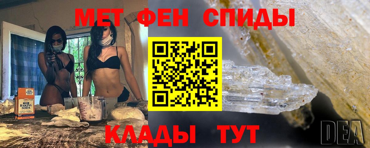 МЕТАМФЕТАМИН пудра  Метамфетамин  Углич  Вход с VPN  МЕТАМФЕТАМИН пудра 