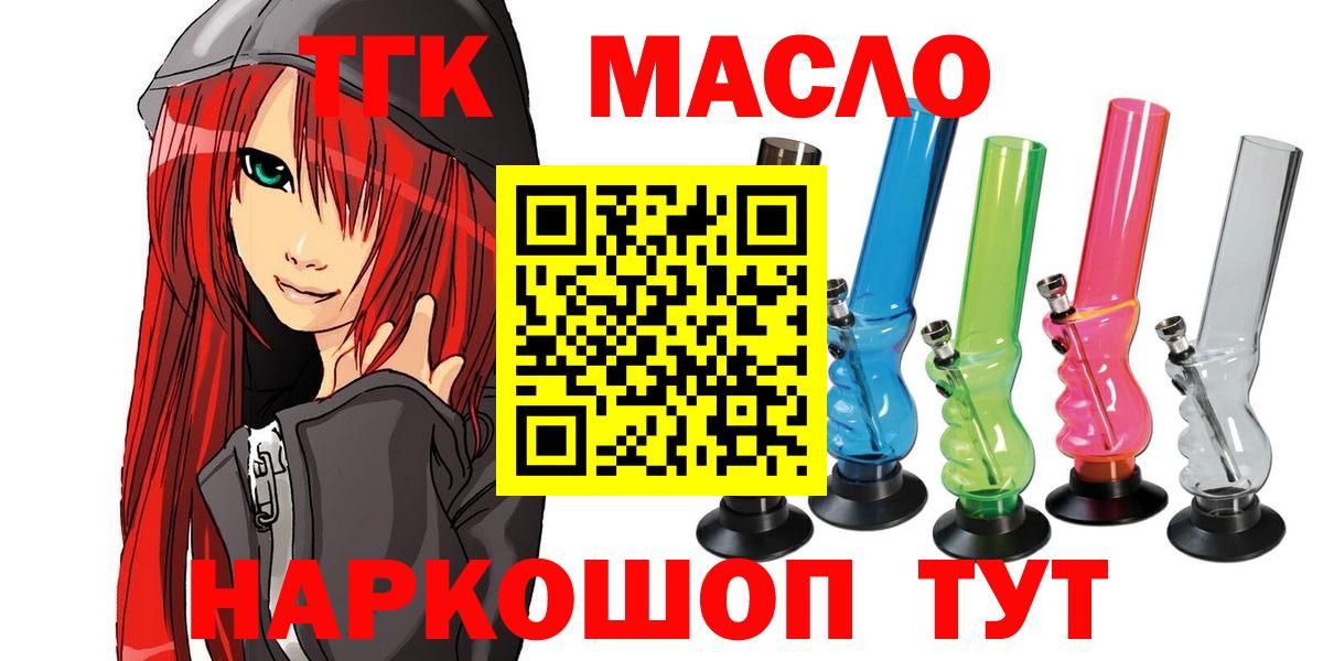Дистиллят ТГК вейп  ТГК гашишное масло  купить  цена  Вход с VPN  Углич 