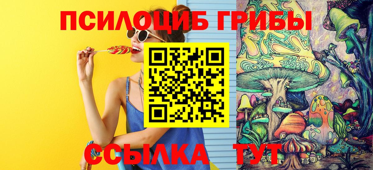 Галлюциногенные грибы ЛСД Углич